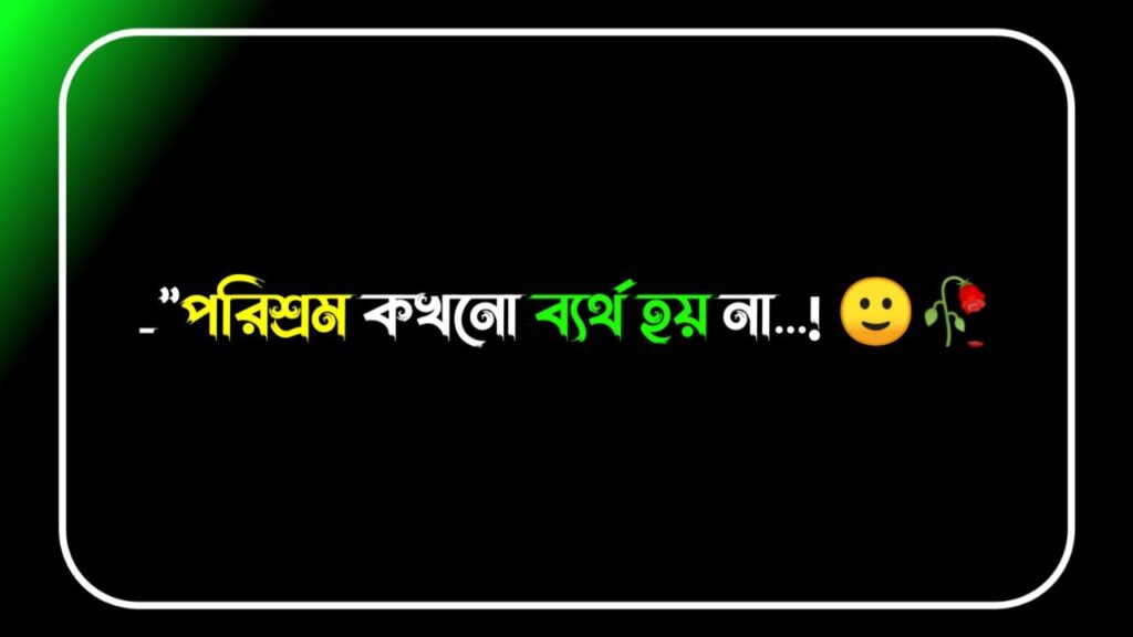 বাংলা ক্যাপশন