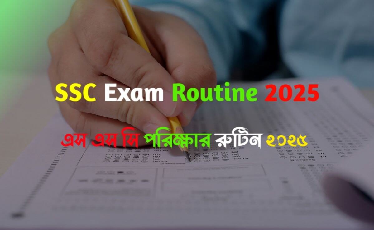 ssc exam routine 2025 - এস এস সি পরীক্ষার রুটিন ২০২৫